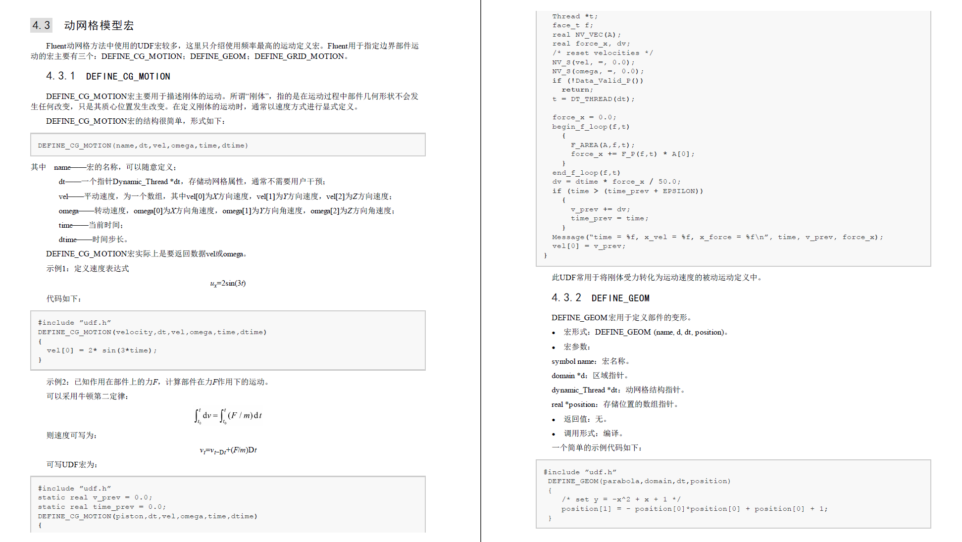 《Ansys Fluent二次开发指南》书籍推荐